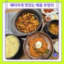 부엉이식당 | 공주가성비맛집 1만원대로 제대로 먹고왔다! 배꼽부엉이식당 후기
