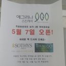 예그리나에스테틱