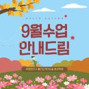 지에스25 풍세한양수자인 | [공지] 풍세 학원 | 뮤엠영어 뮤엠폴리오 국어논술 9월 수업 안내