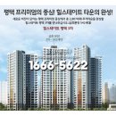 힐스테이트 평택3차아파트 이미지