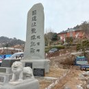 고하도 조선 육지면발상지비 | 목포의 아픈 역사와 눈물이 담긴 목포근대역사관 1관. 목포 여행