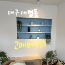 대구 교대역 디저트 맛집 코메베이크 쌀로 만든 과일산도 내돈내산 후기