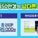 으뜸50안경 성서점 이미지