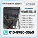 영토탈크리닝 이미지