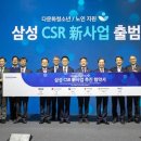 삼성웰스토리호텔신라 중앙일보
