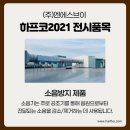 (주)엔에스브이 이미지