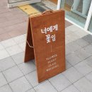 메트로푸르지오힐스테이트 아파트 후문 이미지