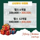 바디플렉스짐 이미지
