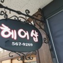 오즈헤어샵 네이버블로그
