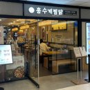 홍수계찜닭고속 - 6890 | 홍수계찜닭고속