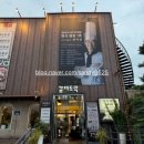 미도락 | [경기도 하남] 하남 미사 맛집 고기맛집 ‘갈비도락’ 내돈내산 후기