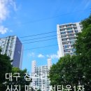 시지동서타운경로당 | 대구 집수리.시지 매호동서타운1차.입선작업.배선작업.전열라인 작업.
