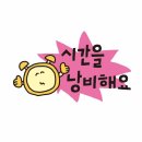 (주)토미시스템 | 불량 다이어터의 한 주(3월 17일~3월 23일)
