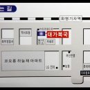 대가복국 이미지