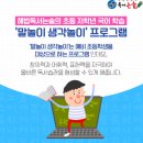 즐거운 교과서 속 책 읽기 이미지