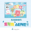 토키키 이미지
