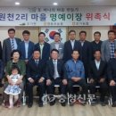 원천2리 이미지