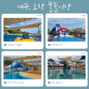 대야이 1수변공원 화장실 | [여주] 오학물놀이장에서 2천원으로 물놀이하기