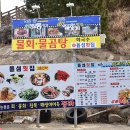 돌섬횟집 이미지