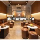스파타임