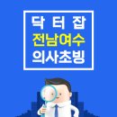 좌수영요양병원 이미지
