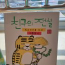 어린이 독서퀴즈(3월) 이미지