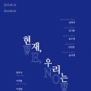 갤러리허송세월 이미지