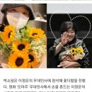 박소담, 나이 차 무색한 '기생충' 의리…"축하해 울 온니♥" 이미지