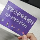 광명종합사회복지관 | [광명종합사회복지관 수영장] 위치 시설 시간 주차 자유수영 이용후기