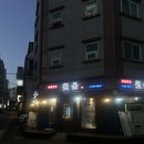 횟불 | 부산 경성대부경대 계절횟집 횟불 코스