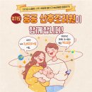 공공 산후조리원 이미지