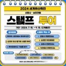 순천역관광안내소 이미지