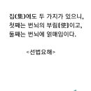 선법요해 이미지