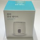 [출산준비] 꿈비 분유쉐이커 내돈내산 솔직후기 (가격, 구성, 기능, 사용법 등)