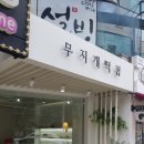 요즘떡집 이미지