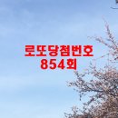 오산명당복권방 이미지