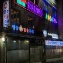 참숯구이 | 왕십리 땅코참숯구이 본점 내돈내산 솔직후기