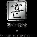 훈이네젓갈