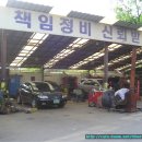 하성정비 이미지