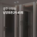신창동2차남양휴튼 이미지