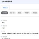 천호역자몽약국 이미지