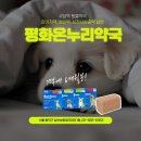 남부온누리약국 이미지