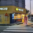 빽다방광주호남대점