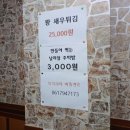 중마동 두원횟집 :) 중마동 횟집