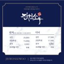 진원반찬 네이버블로그