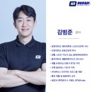 김범준트레이닝센터 | 근거 기반 운동, 맞춤형 PT의 시작과 끝_김범준 강사