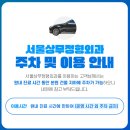 서울상무정형외과의원 네이버블로그