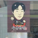 우룡반점