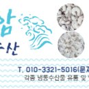 백암수산 이미지