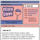 캔디PC방 이미지